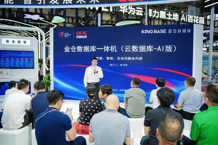 数博会产品2 数博会产品2