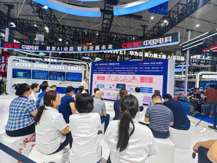 数博会产品3 数博会产品3