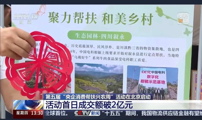 2026.9.17兴农周4