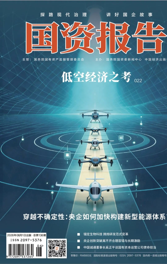 2026.6.22国资报告1 2026.6.22国资报告1