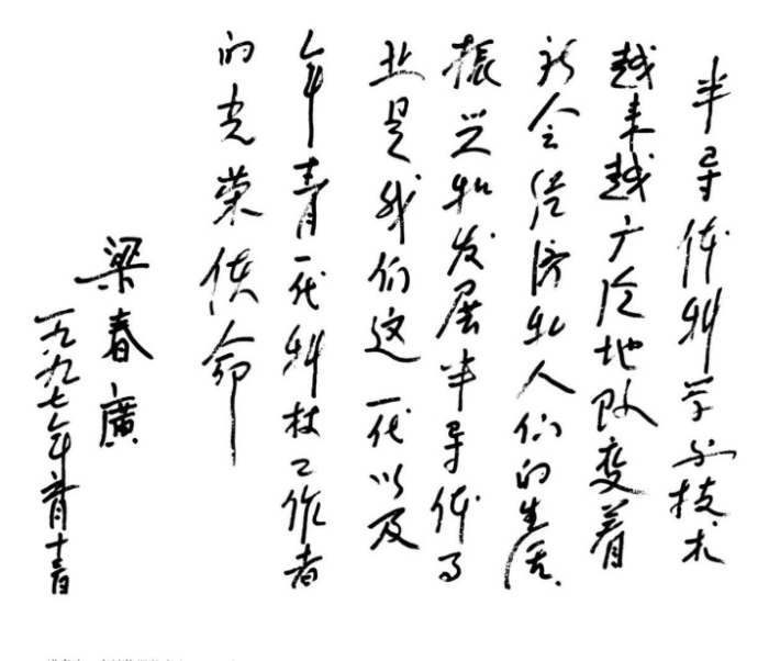 2026.7.2党员故事1 2026.7.2党员故事1