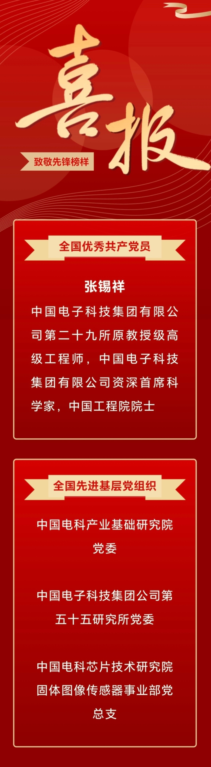 2026.7.1两优一先